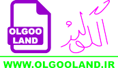 الگو لند